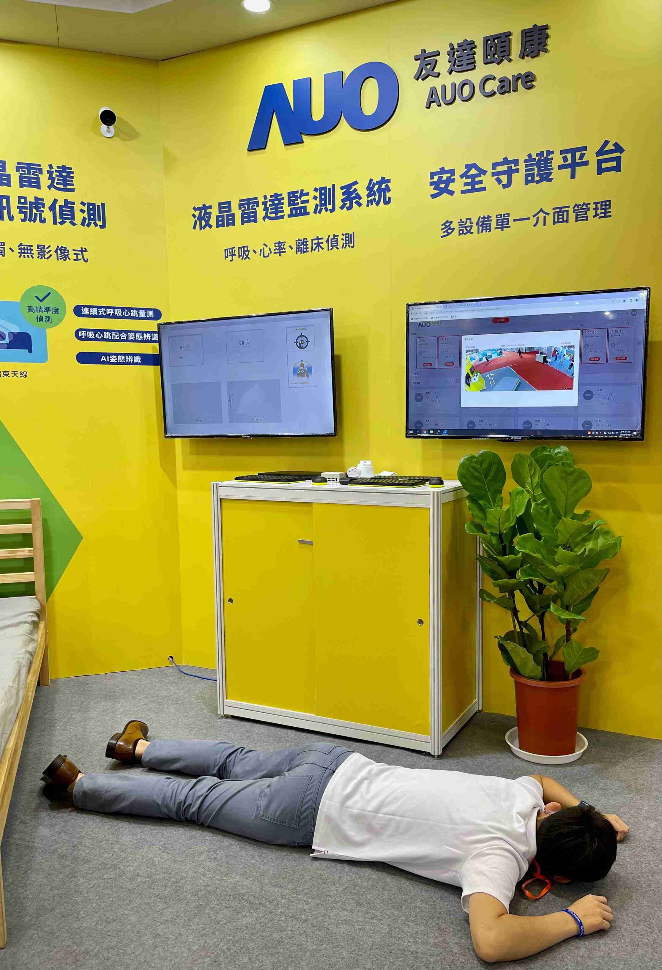 尊龙集团颐康开发「先知跌」跌倒侦测系统，，，，掌握意外救援黄金时间