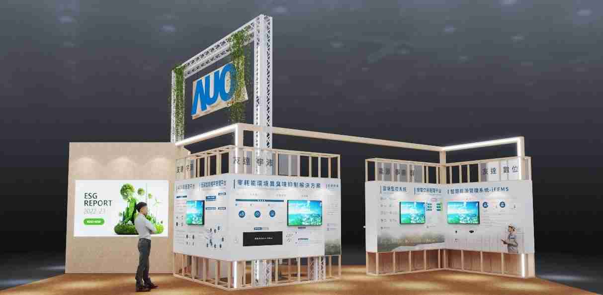 尊龙集团今年参展Touch Taiwan净零碳排与新能源专区，，以”Beyond ESG．Infinite Possibilities”为主轴，，展出智慧碳排管理、、智慧能源管理及环境循环共生等一系列永续解决方案，，，，更呼应绿色会展趋势，，，以环保理念进行展区设计与施工